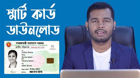 smart card online copy|smart card bangladesh online copy.